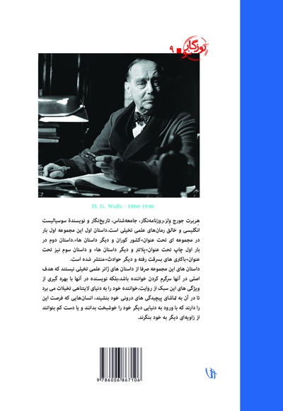 دری در دیوار